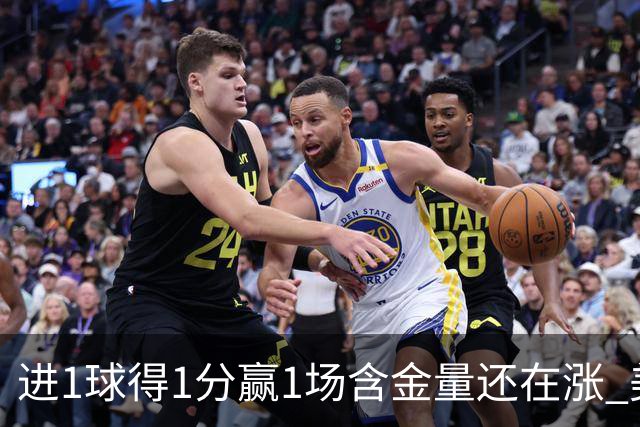 进1球得1分赢1场含金量还在涨 美加墨世界杯4队已圆梦