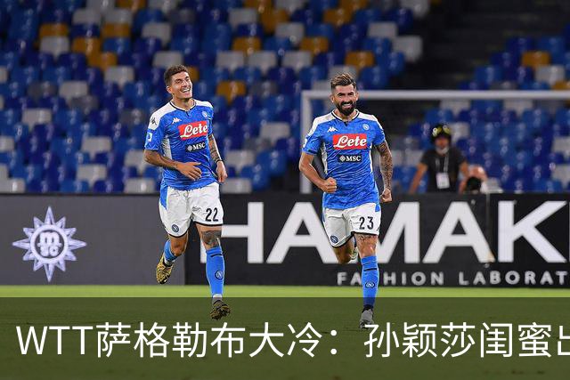 WTT萨格勒布大冷：孙颖莎闺蜜出局！覃予萱1-3输早田，国乒女单仅存3人！